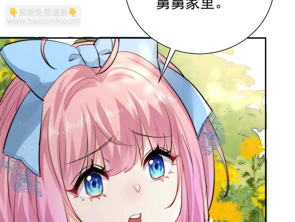 50 上钩了！(1/3)-第51话