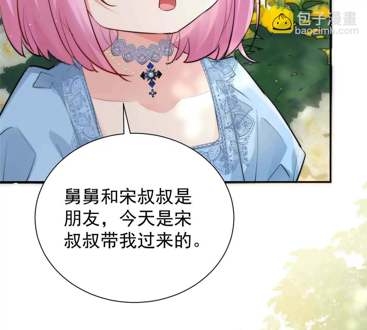 50 上钩了！(1/3)-第51话