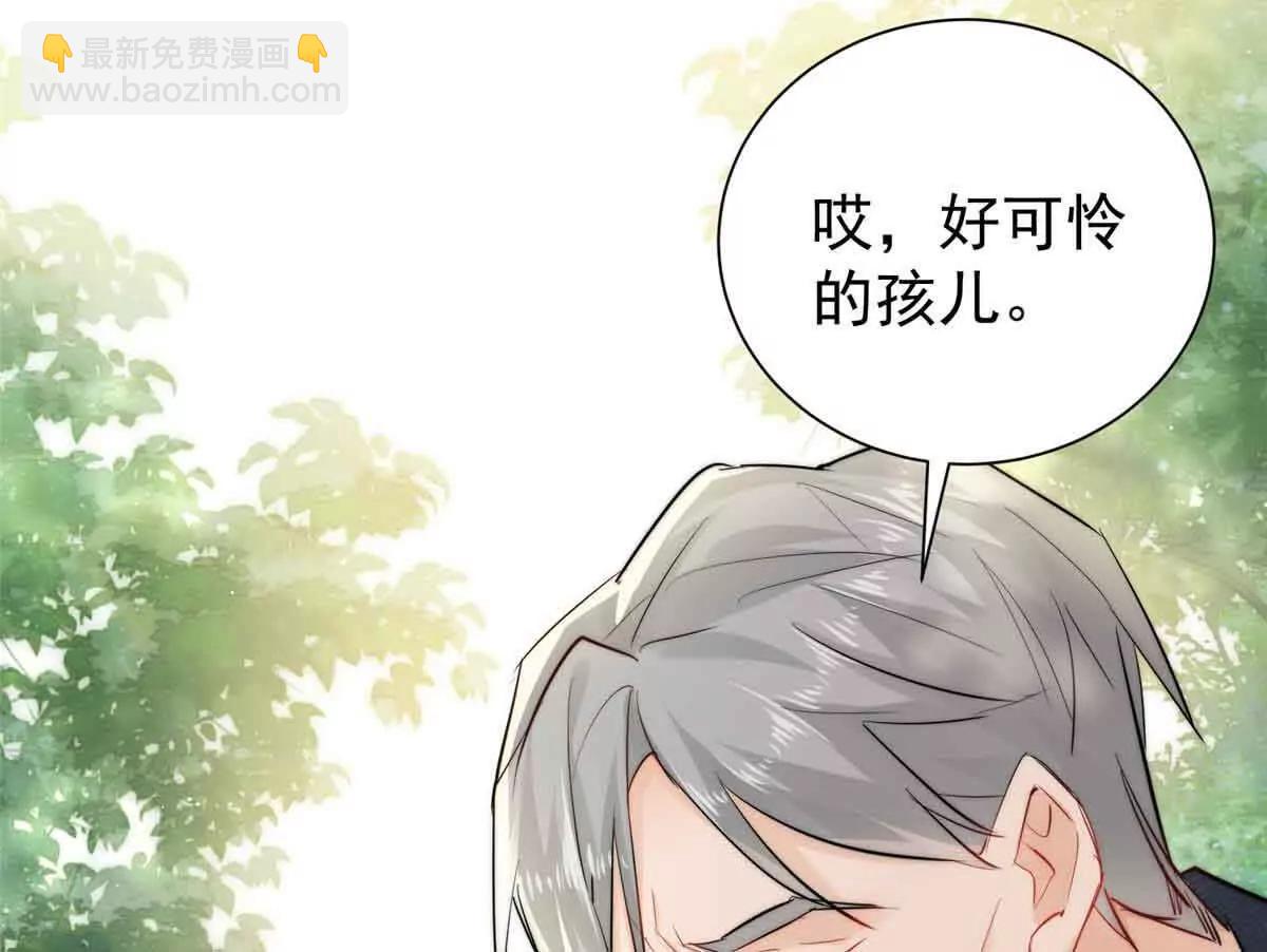 50 上钩了！(1/3)-第51话