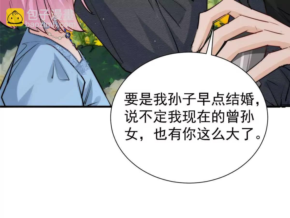 50 上钩了！(1/3)-第51话