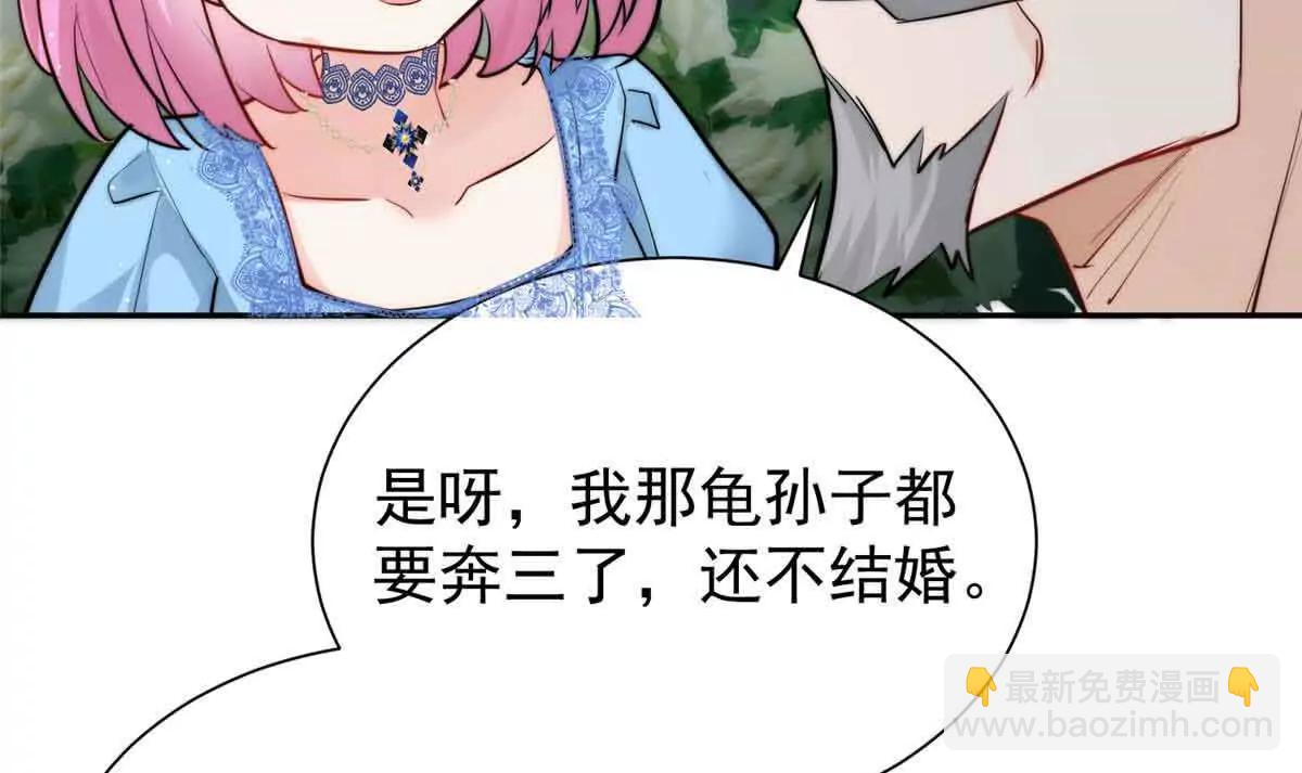 50 上钩了！(1/3)-第51话