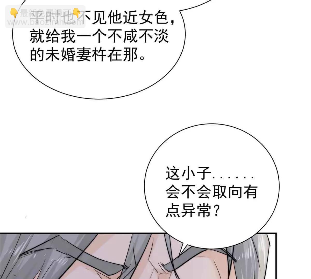 50 上钩了！(1/3)-第51话