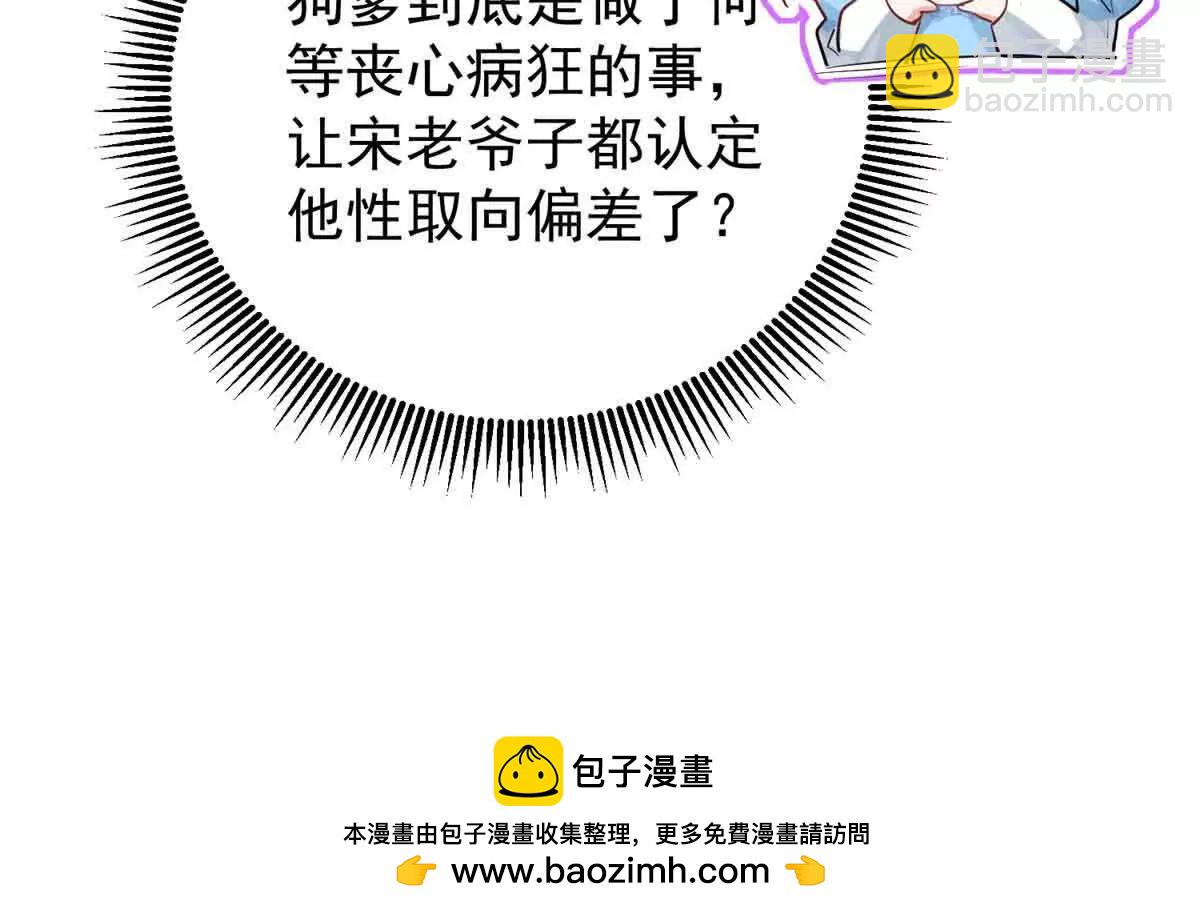 50 上钩了！(1/3)-第51话