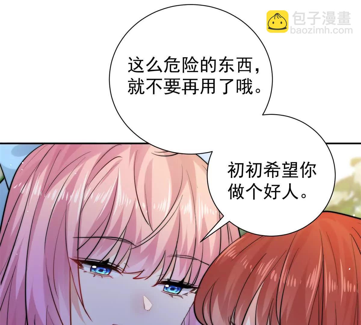 52 老夫有曾孙了(1/3)-第53话