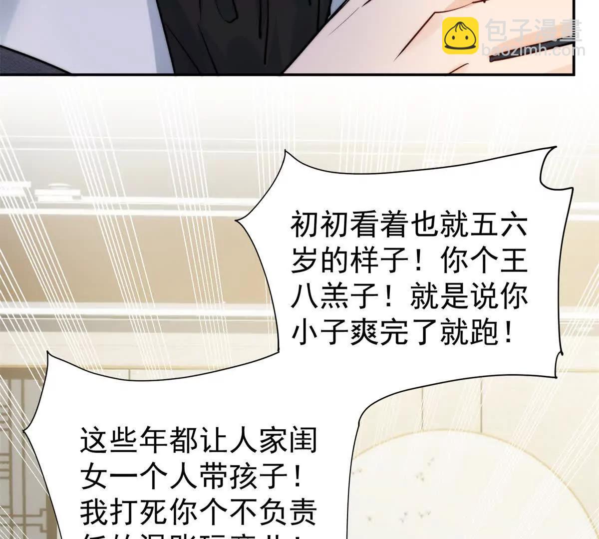 54 是的我们有一个孩子(1/2)-第55话