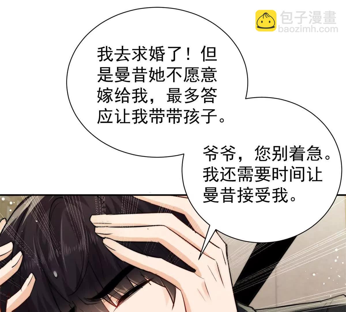 54 是的我们有一个孩子(1/2)-第55话