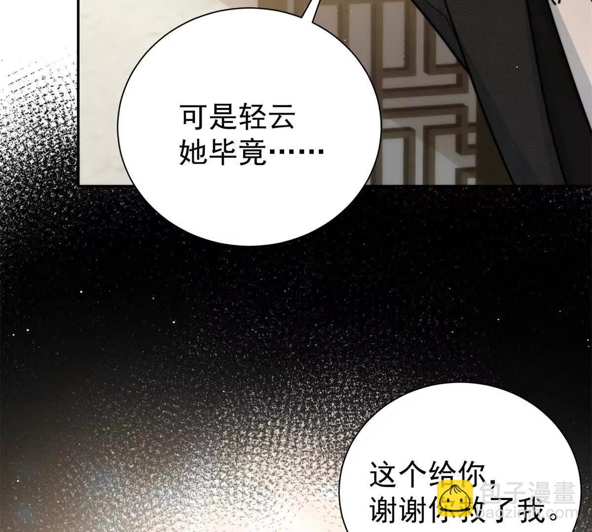 54 是的我们有一个孩子(1/2)-第55话