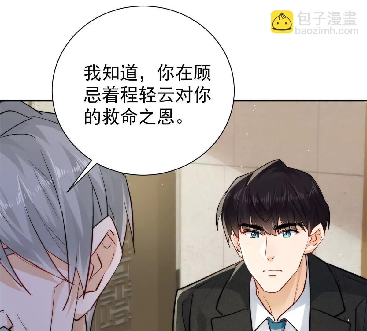 54 是的我们有一个孩子(1/2)-第55话