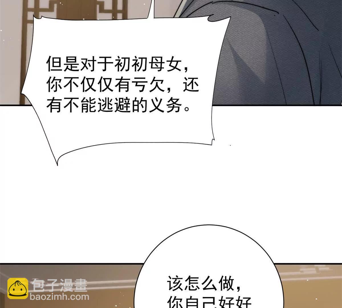 54 是的我们有一个孩子(1/2)-第55话