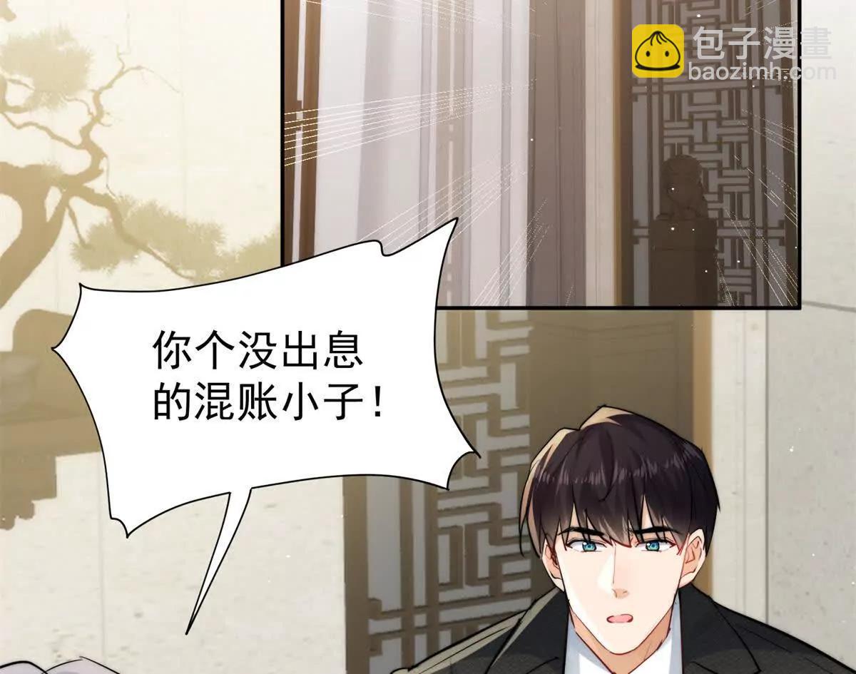 54 是的我们有一个孩子(1/2)-第55话