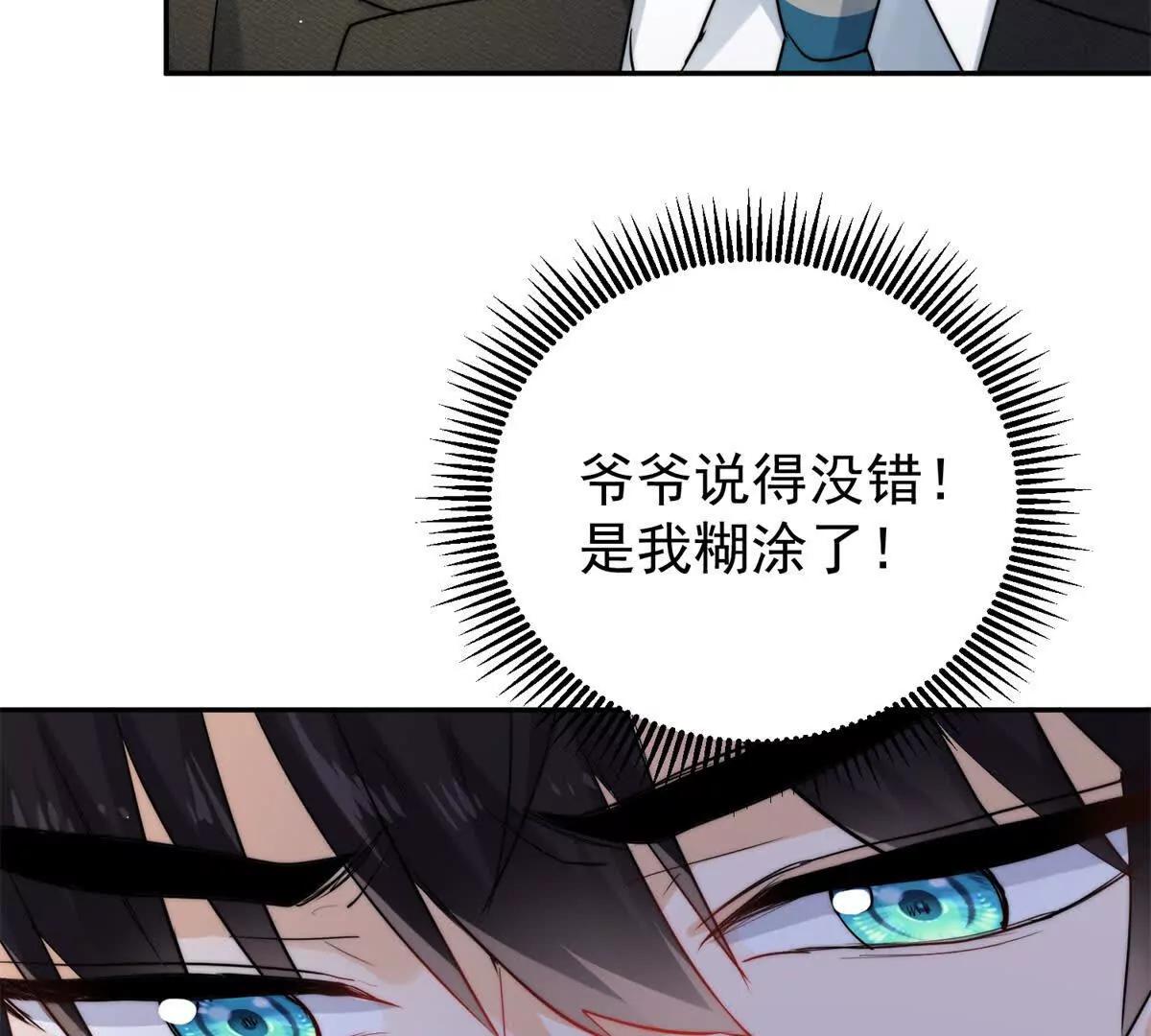 54 是的我们有一个孩子(1/2)-第55话