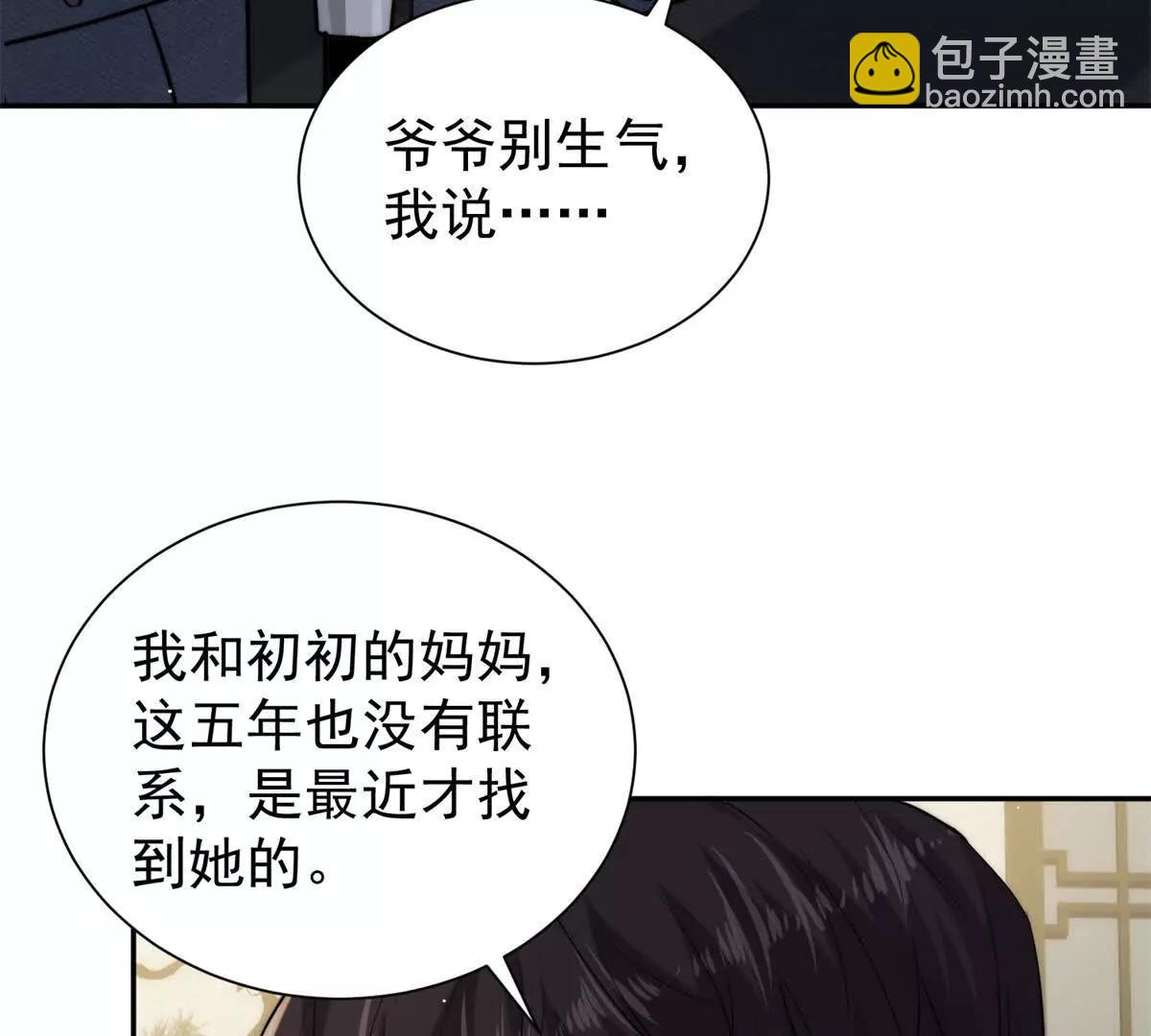 54 是的我们有一个孩子(1/2)-第55话