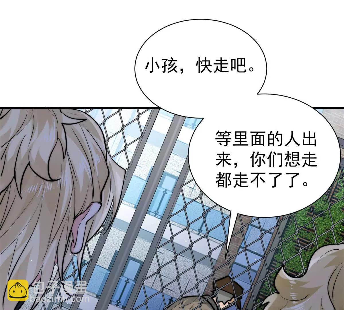 56 拯救小伙伴(1/2)-第57话