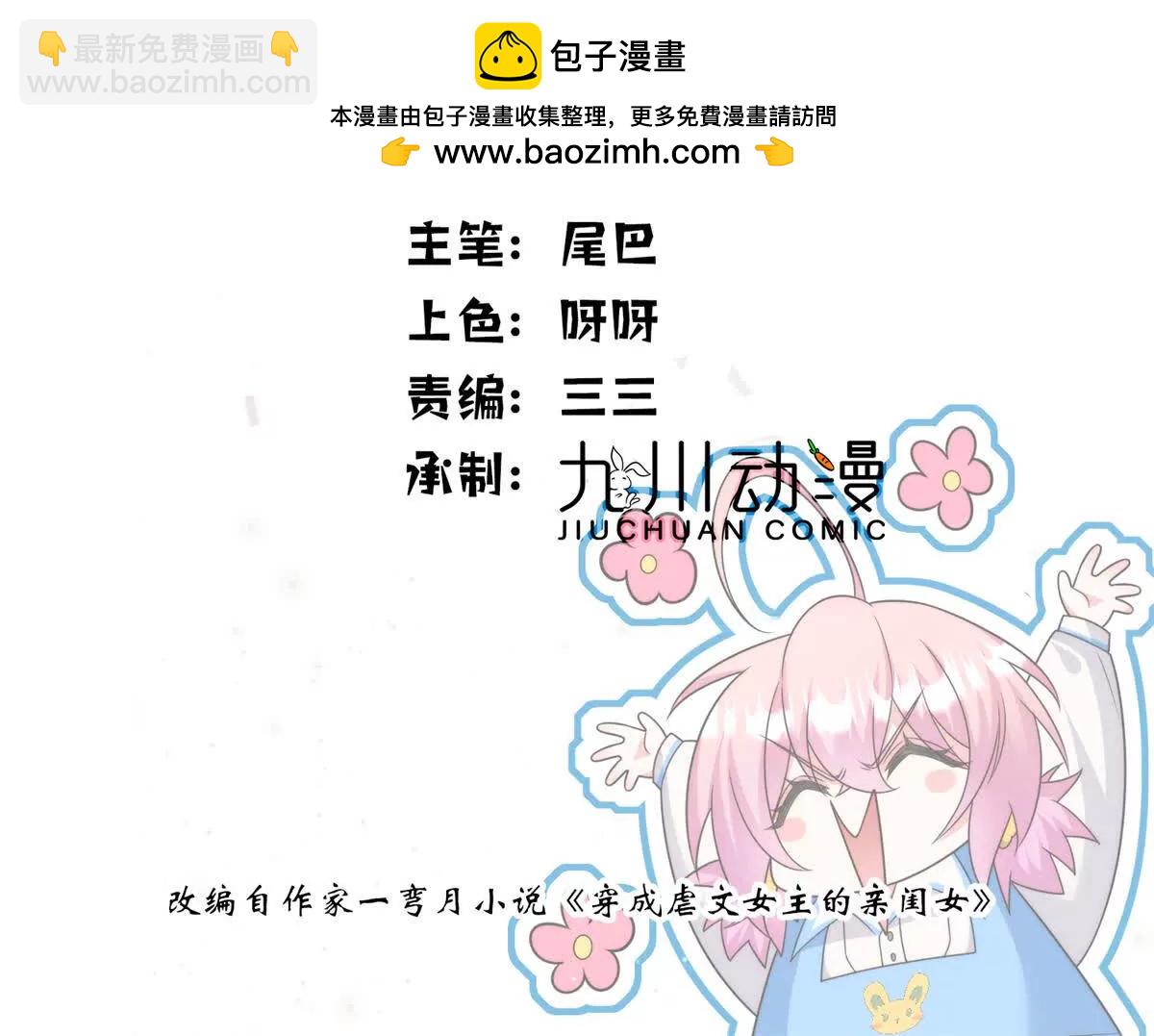 56 拯救小伙伴(1/2)-第57话