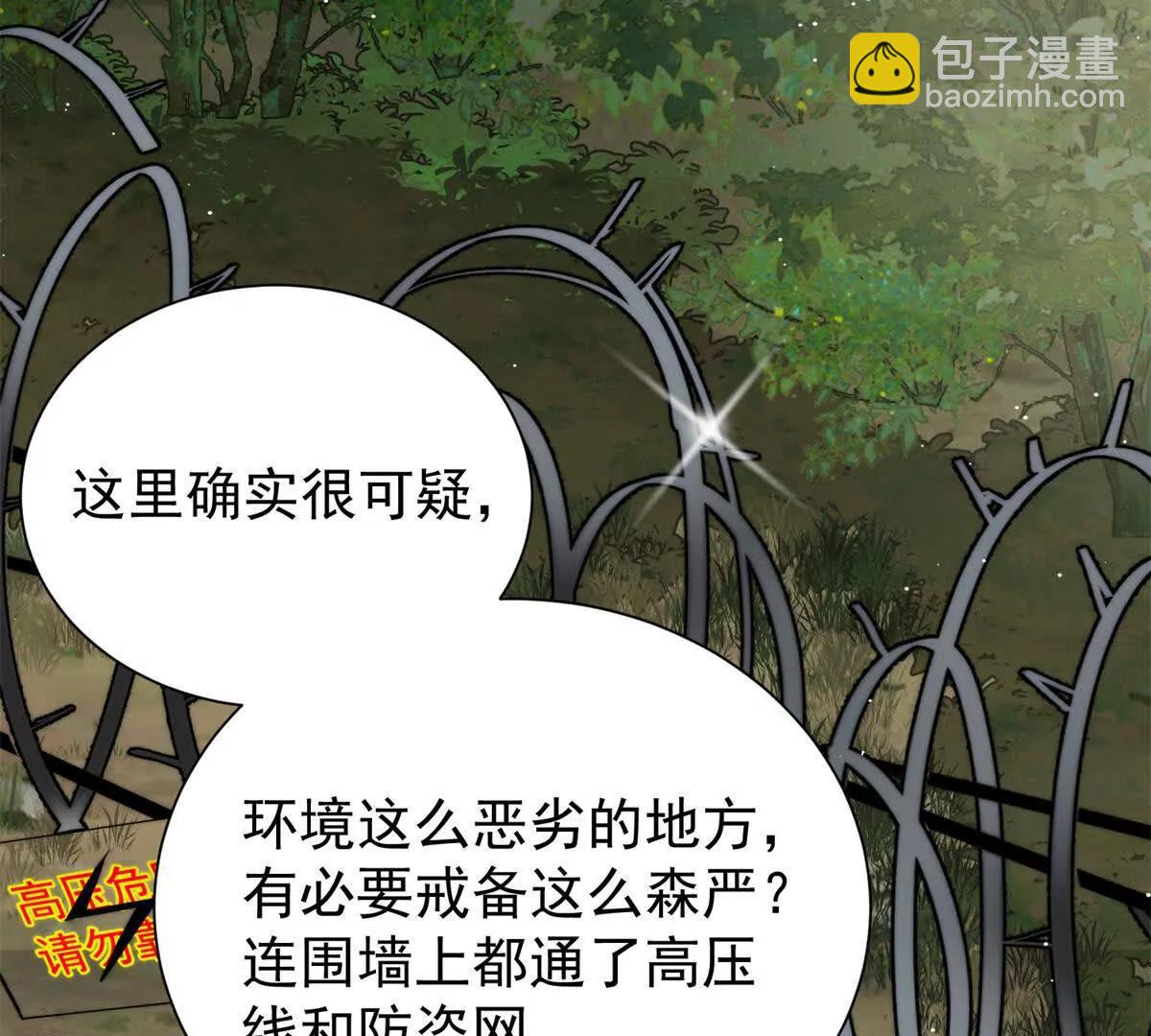 56 拯救小伙伴(1/2)-第57话