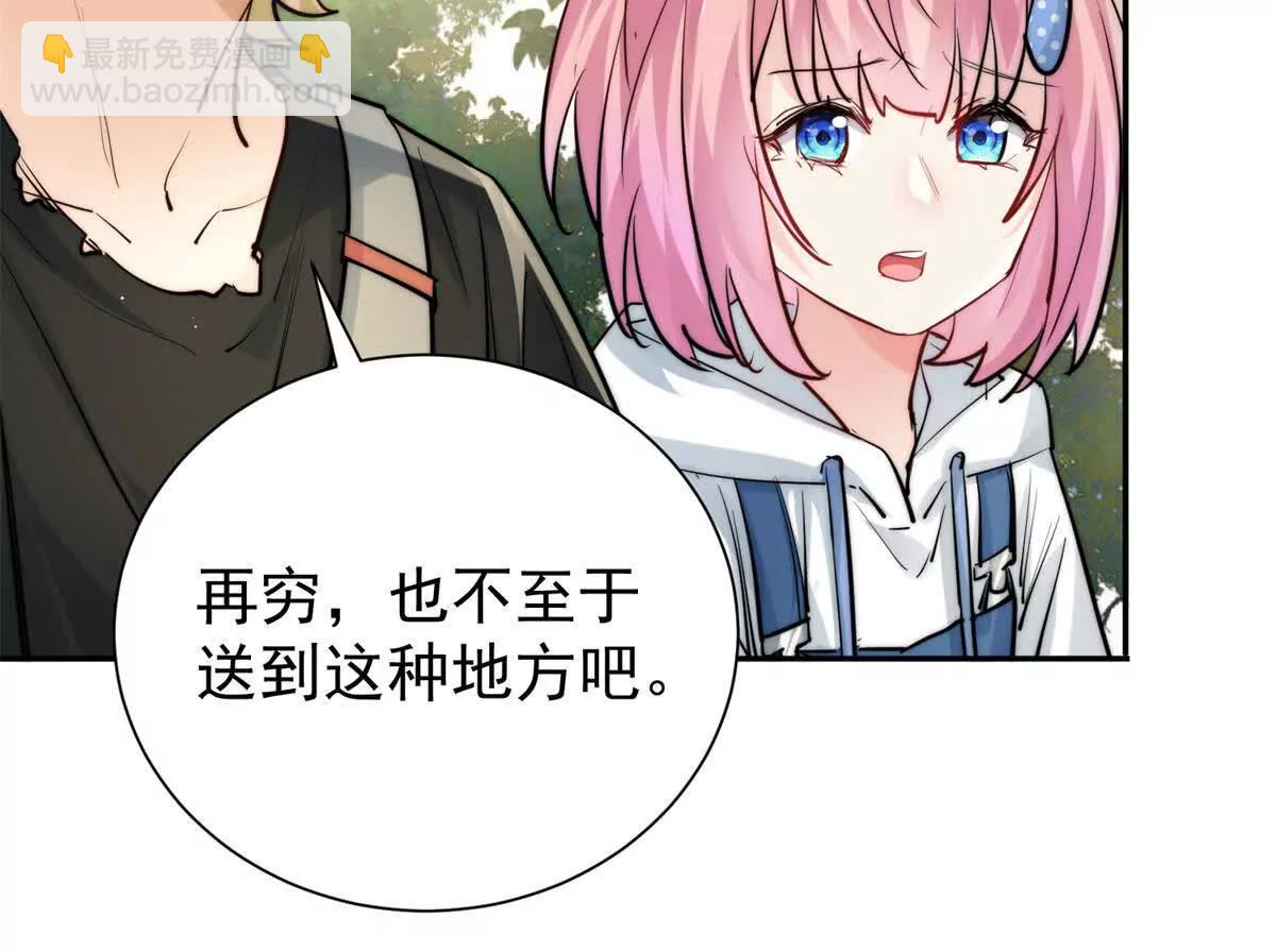 56 拯救小伙伴(1/2)-第57话