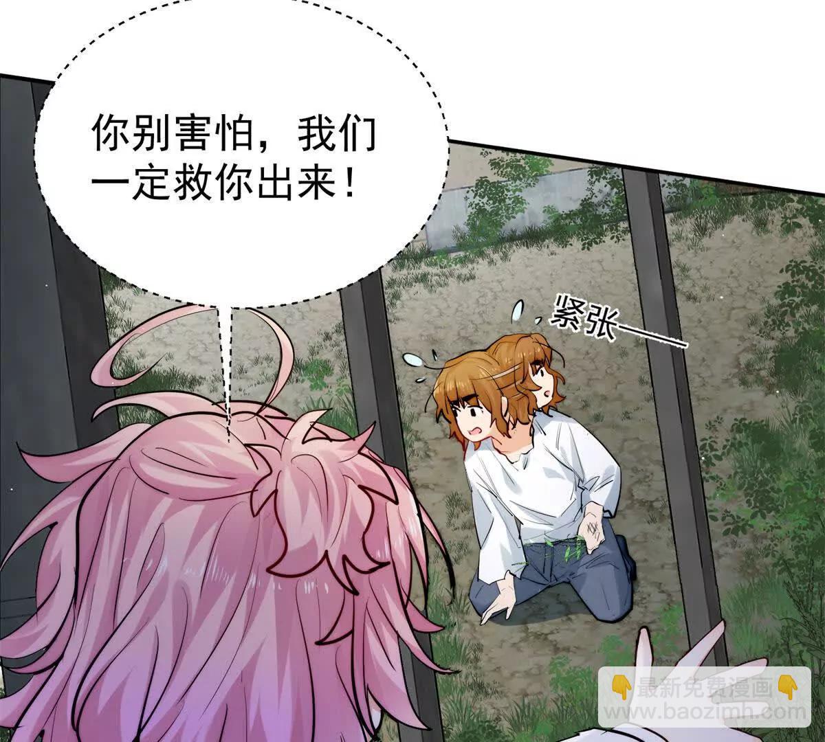 56 拯救小伙伴(1/2)-第57话