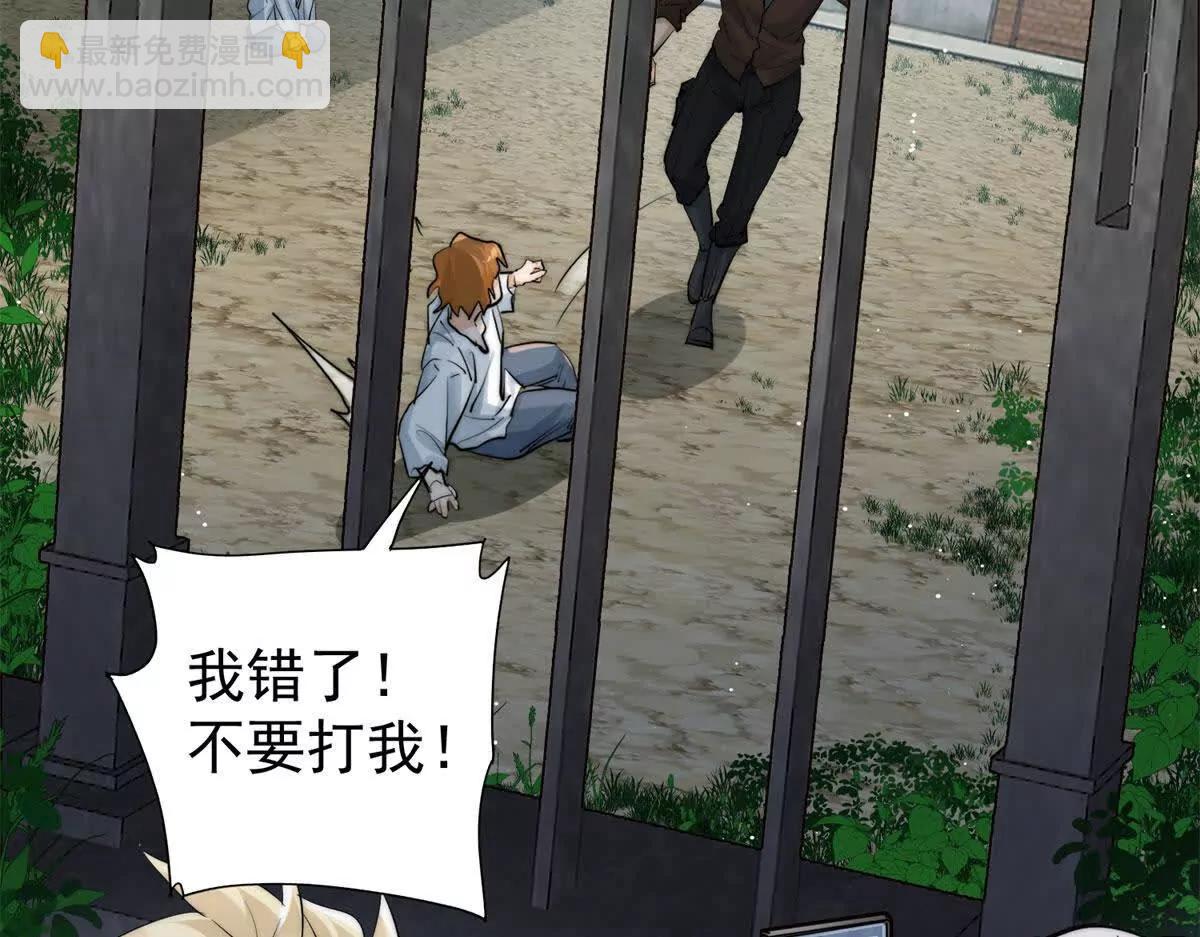 56 拯救小伙伴(1/2)-第57话