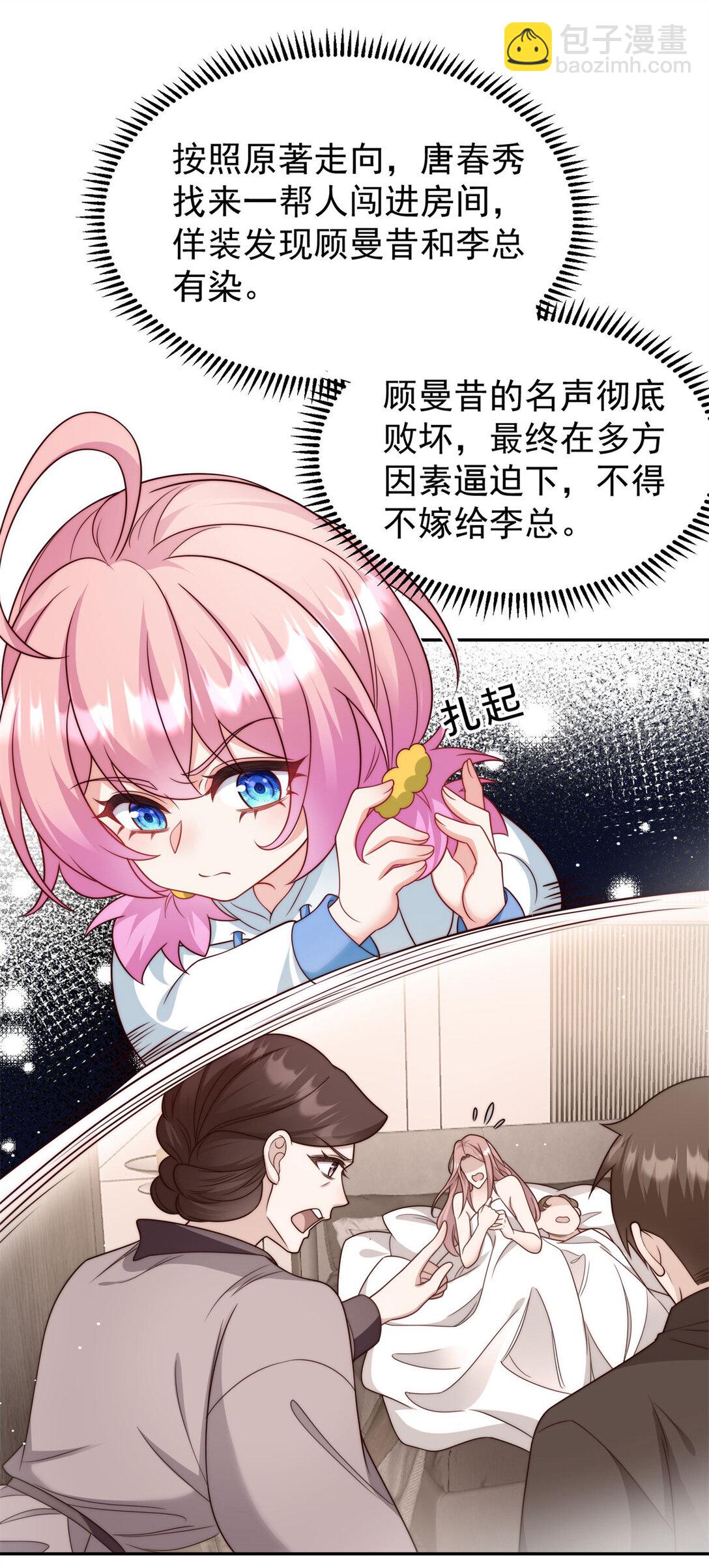 6 狗爹是个睁眼瞎-第7话