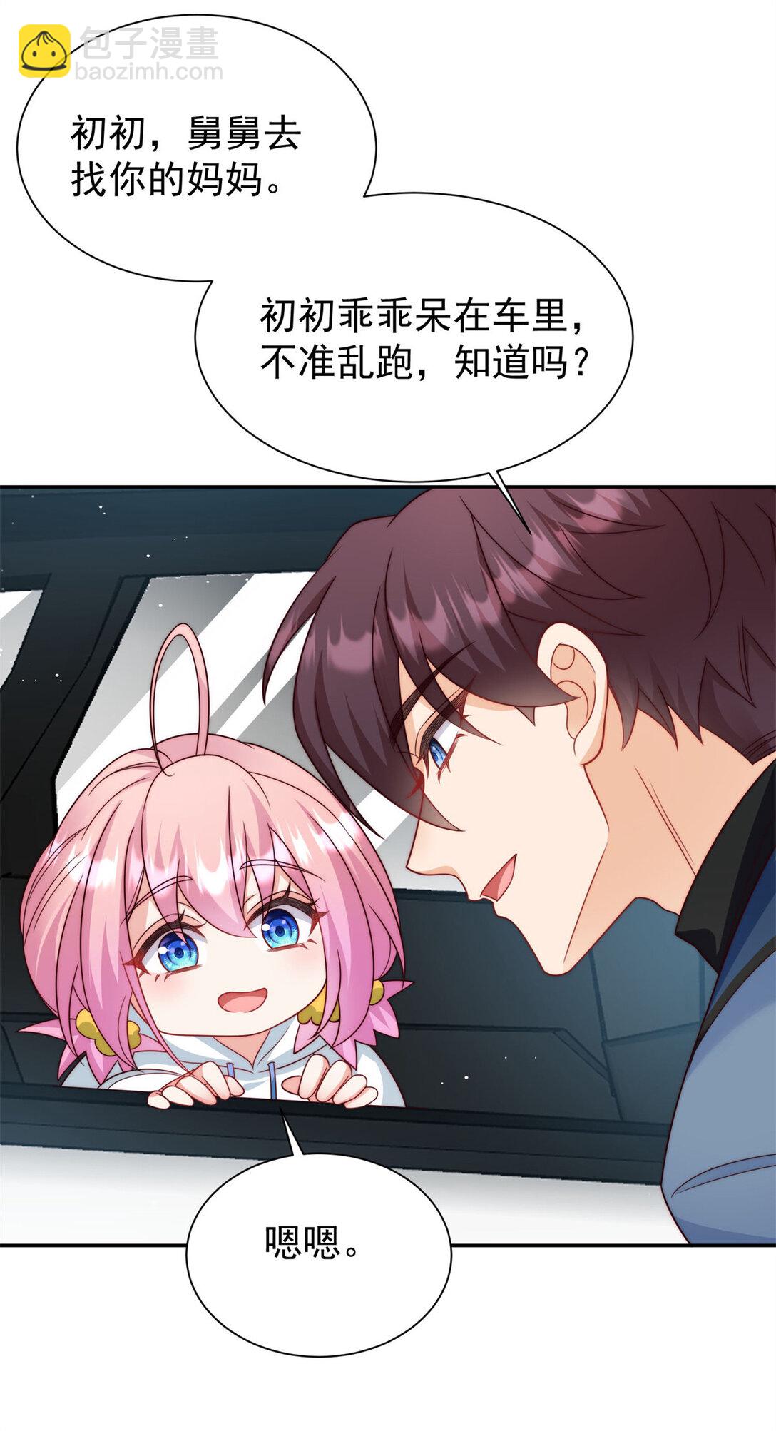 6 狗爹是个睁眼瞎-第7话