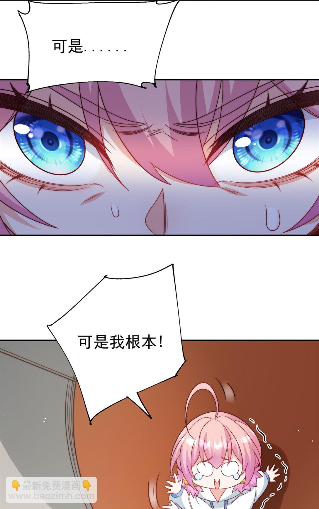 6 狗爹是个睁眼瞎-第7话