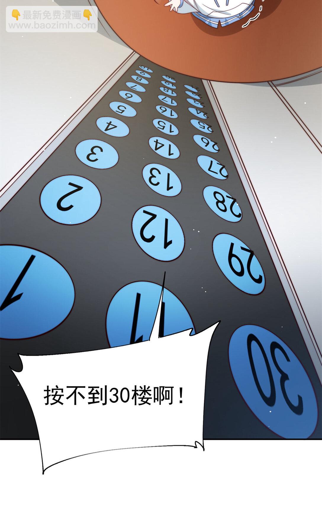 6 狗爹是个睁眼瞎-第7话