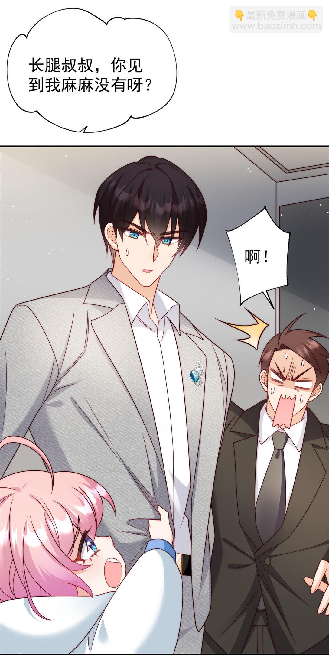 6 狗爹是个睁眼瞎-第7话