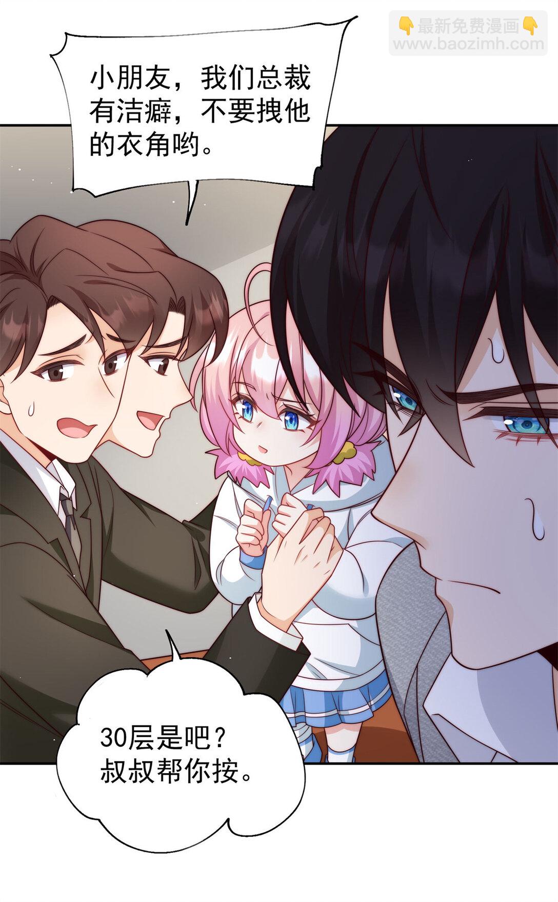 6 狗爹是个睁眼瞎-第7话