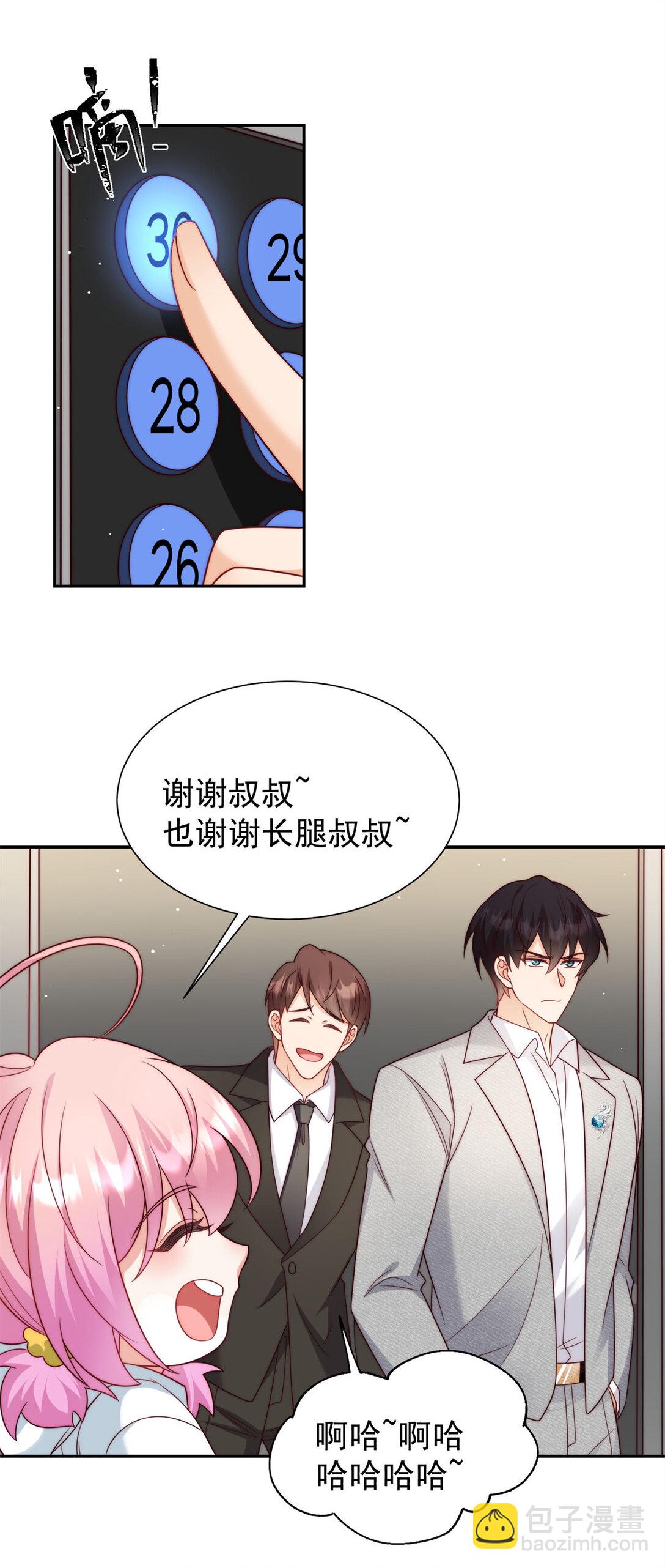 6 狗爹是个睁眼瞎-第7话