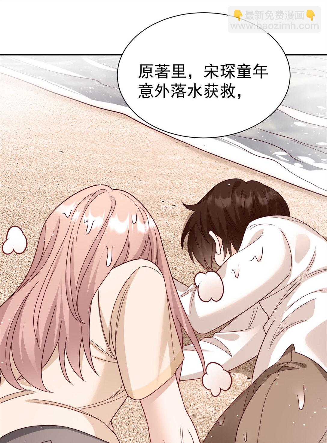 6 狗爹是个睁眼瞎-第7话