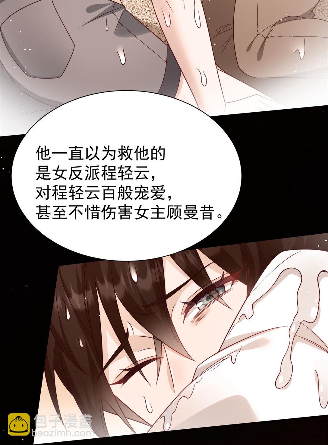 6 狗爹是个睁眼瞎-第7话