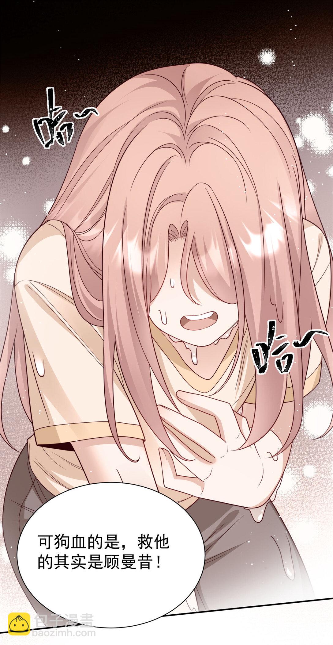 6 狗爹是个睁眼瞎-第7话