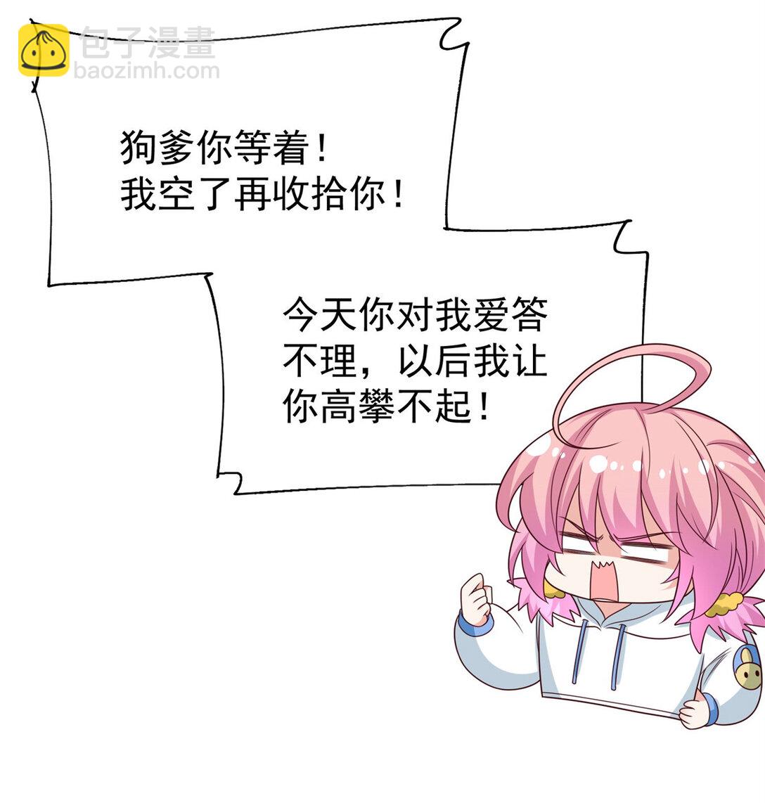 6 狗爹是个睁眼瞎-第7话