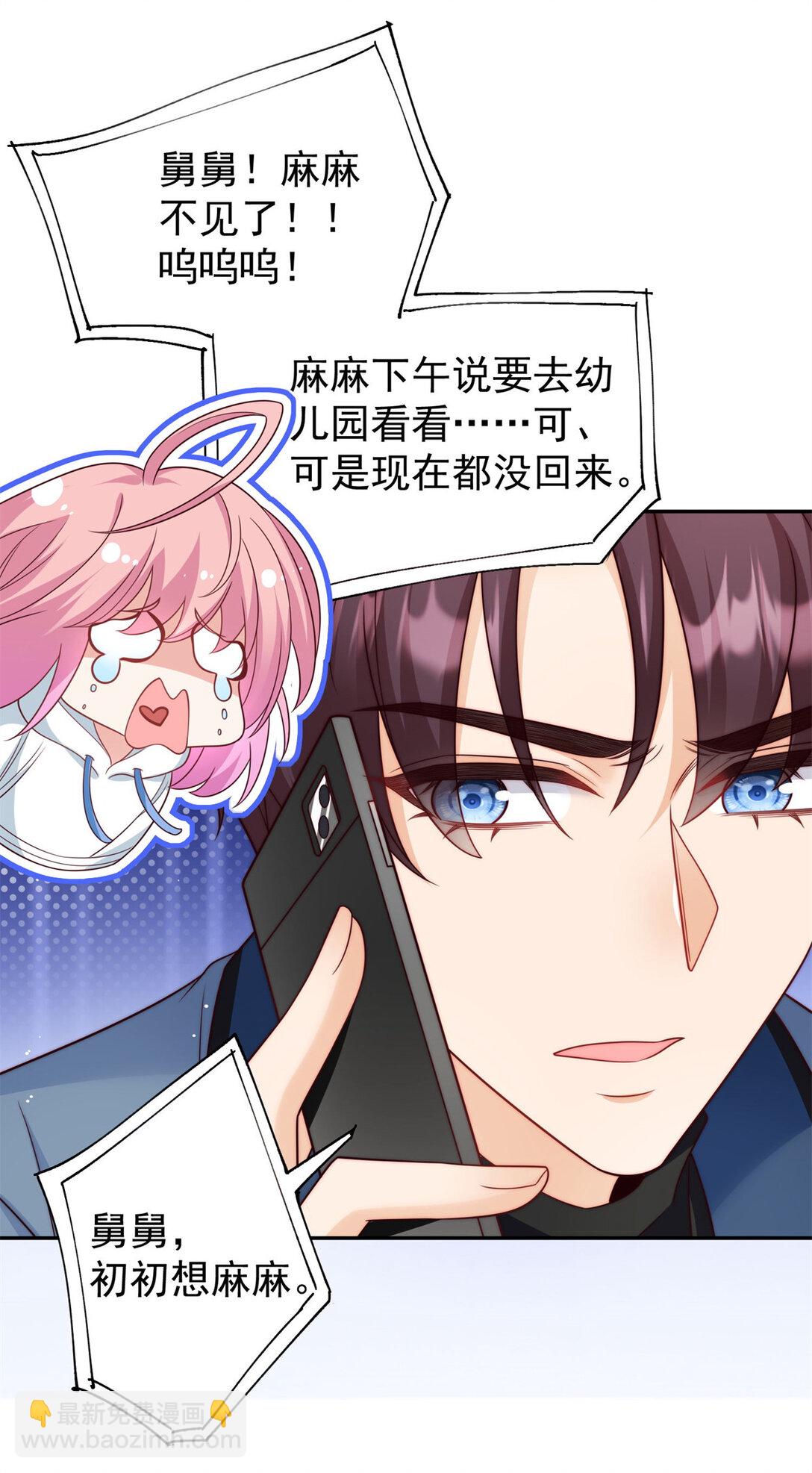 6 狗爹是个睁眼瞎-第7话