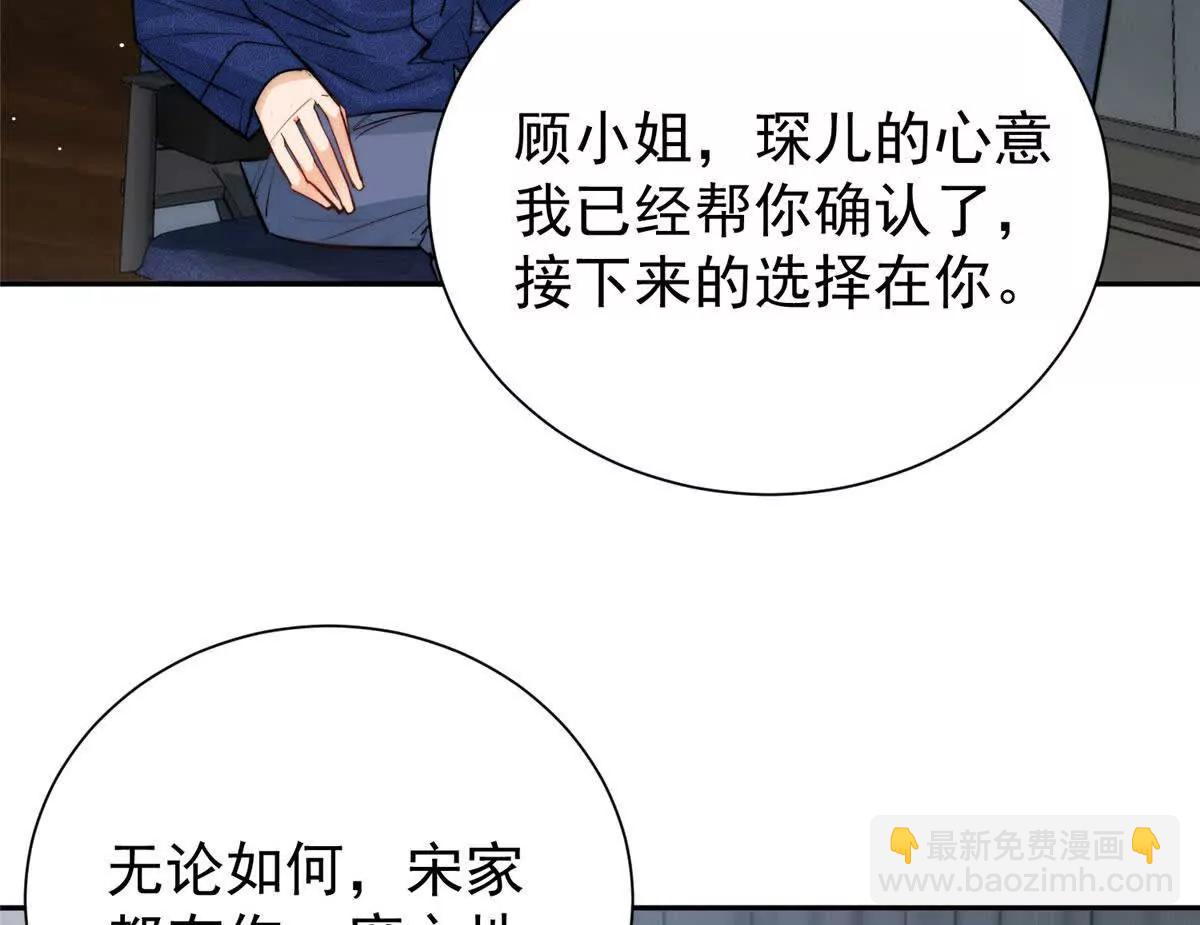 58 确认感情(1/2)-第59话