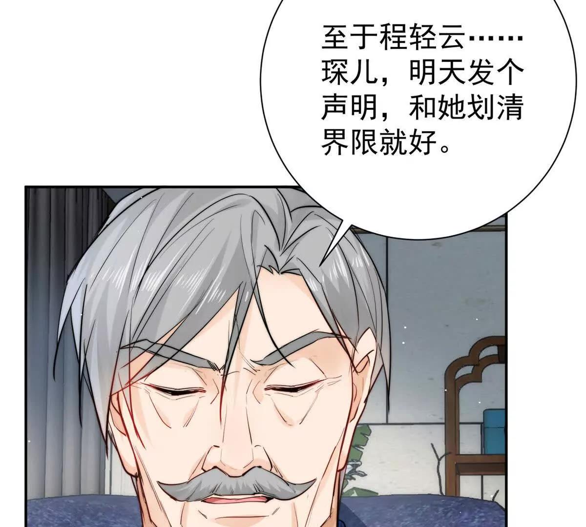 58 确认感情(1/2)-第59话