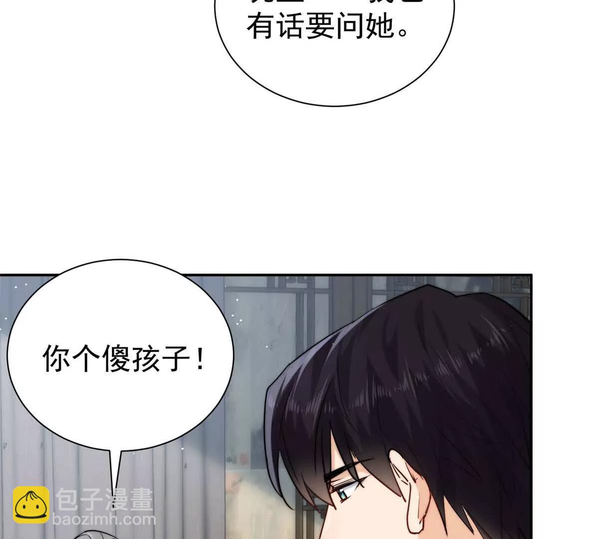 58 确认感情(1/2)-第59话