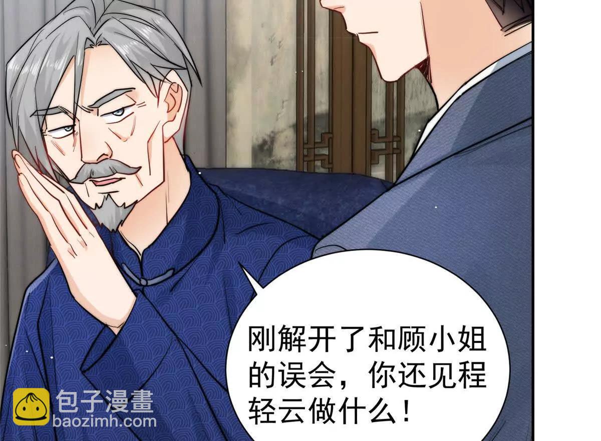 58 确认感情(1/2)-第59话