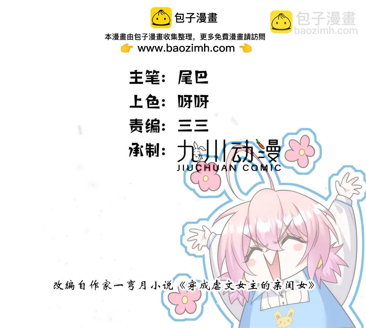 58 确认感情(1/2)-第59话