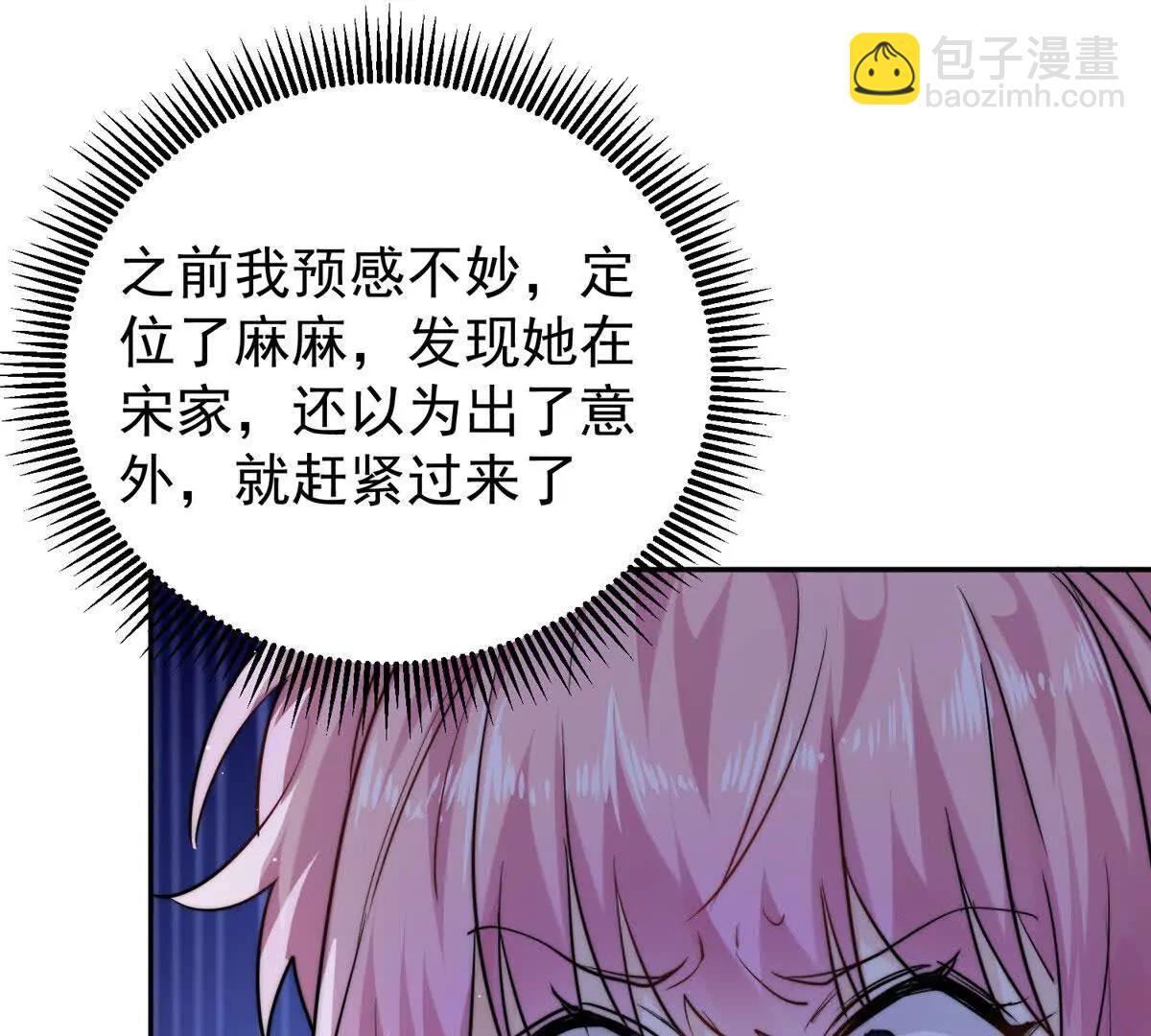 58 确认感情(1/2)-第59话