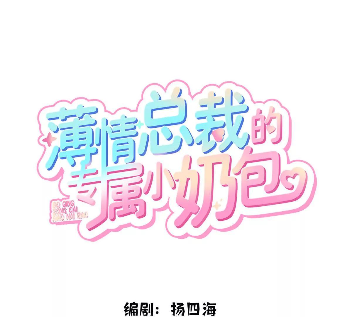 60 幕后老板(1/2)-第61话