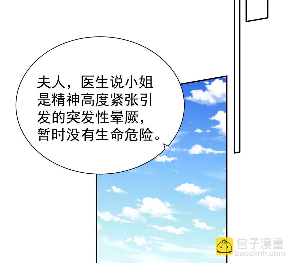 60 幕后老板(1/2)-第61话