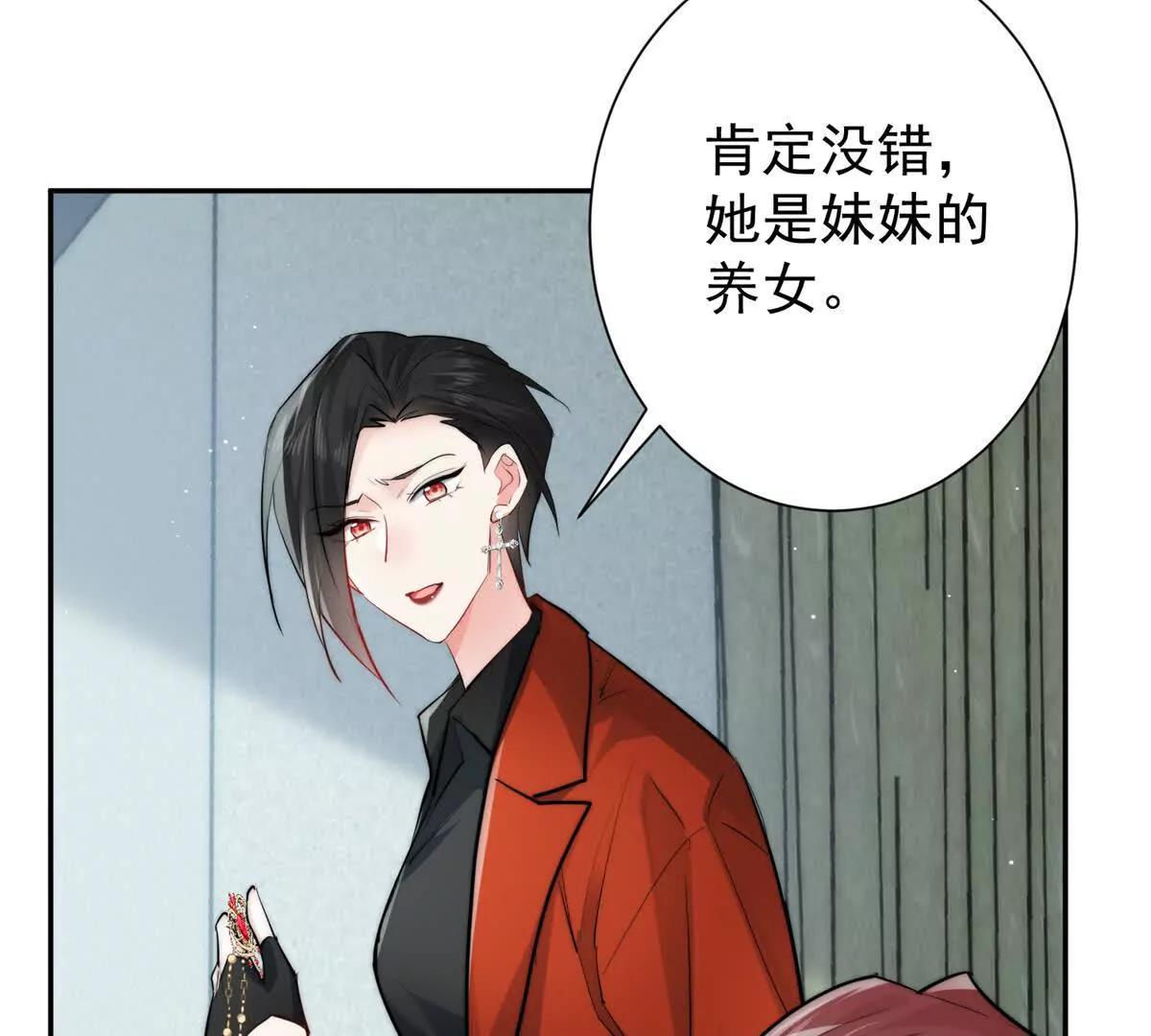 60 幕后老板(1/2)-第61话