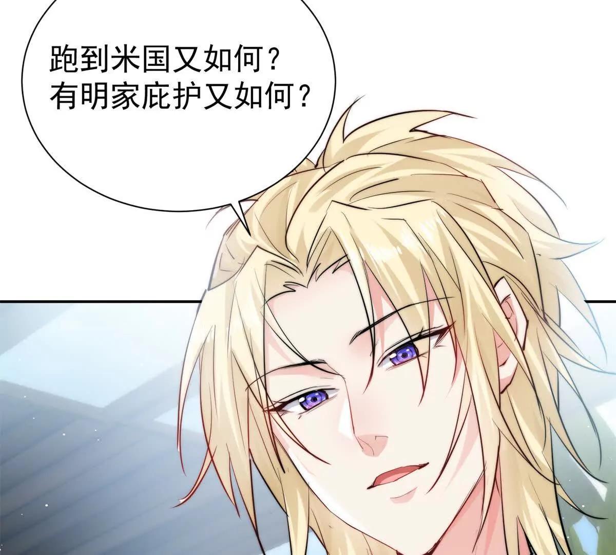 60 幕后老板(1/2)-第61话