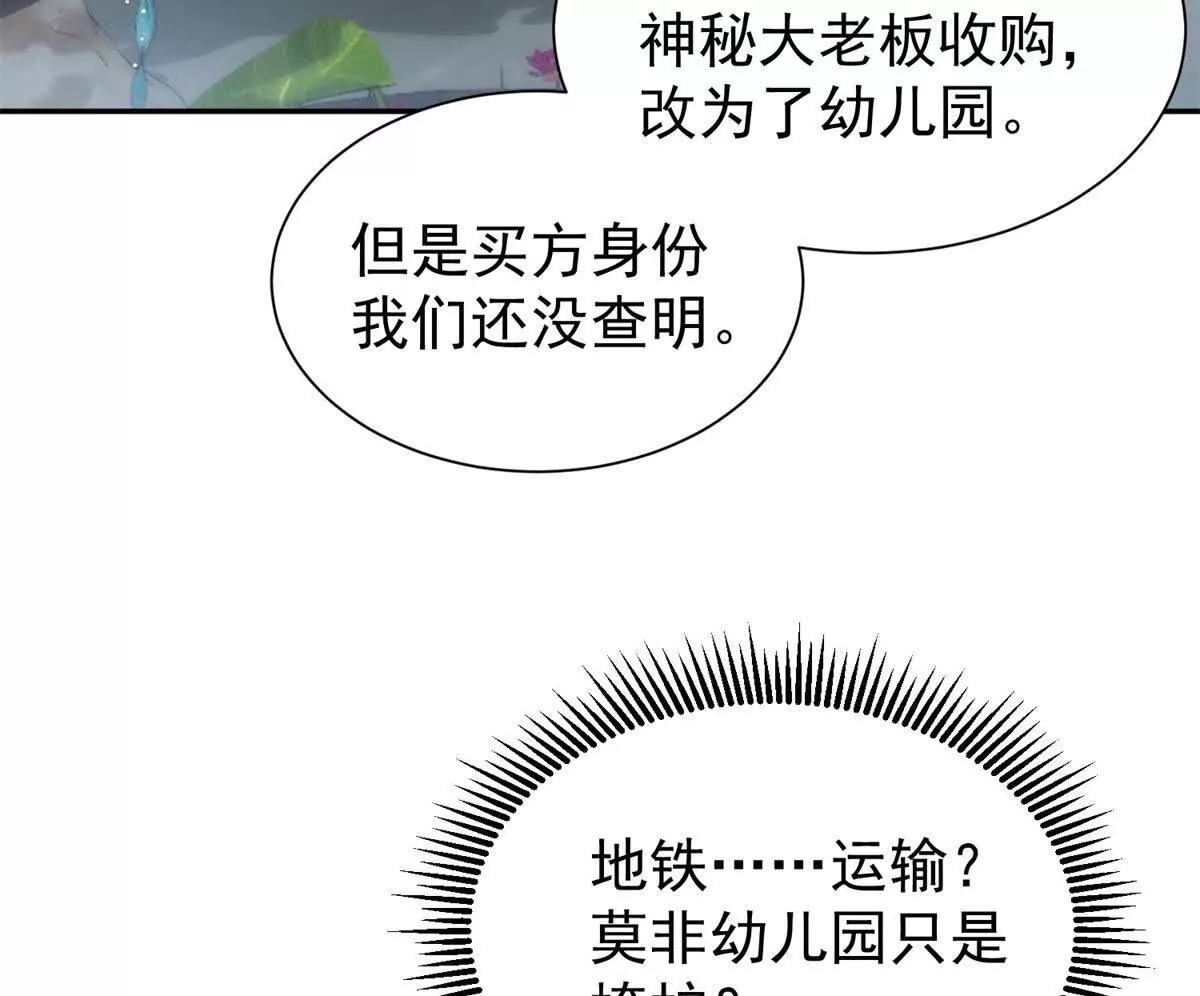 60 幕后老板(1/2)-第61话