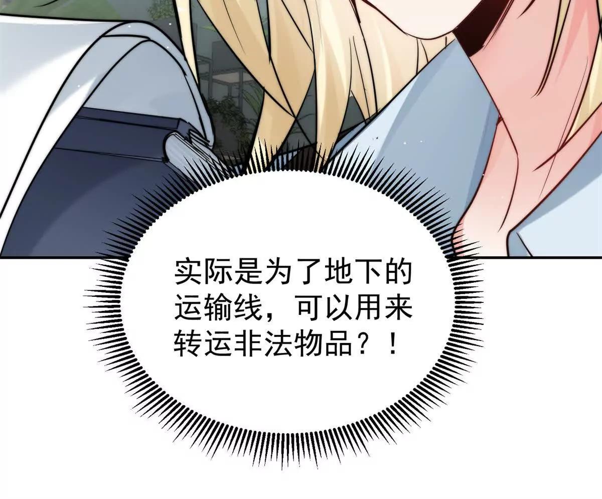 60 幕后老板(1/2)-第61话