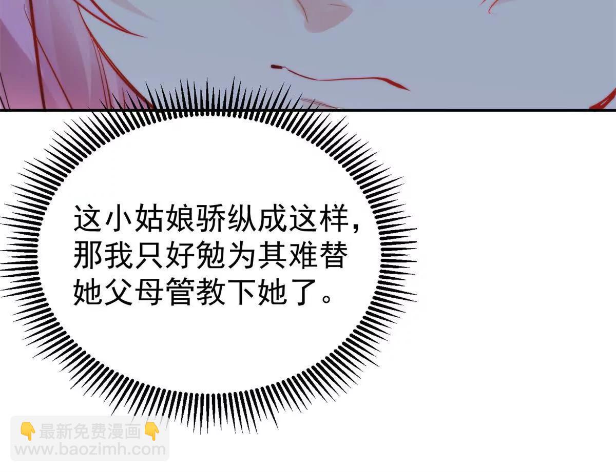 62 管教熊孩子(1/2)-第63话