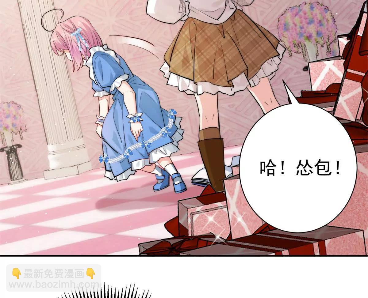 62 管教熊孩子(1/2)-第63话