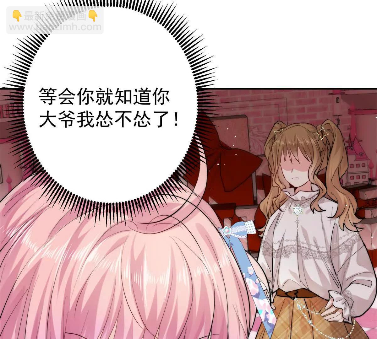 62 管教熊孩子(1/2)-第63话