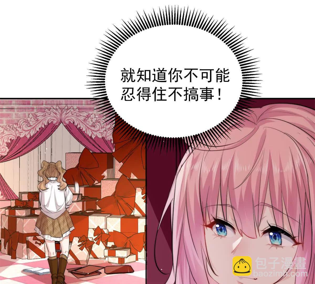 62 管教熊孩子(1/2)-第63话